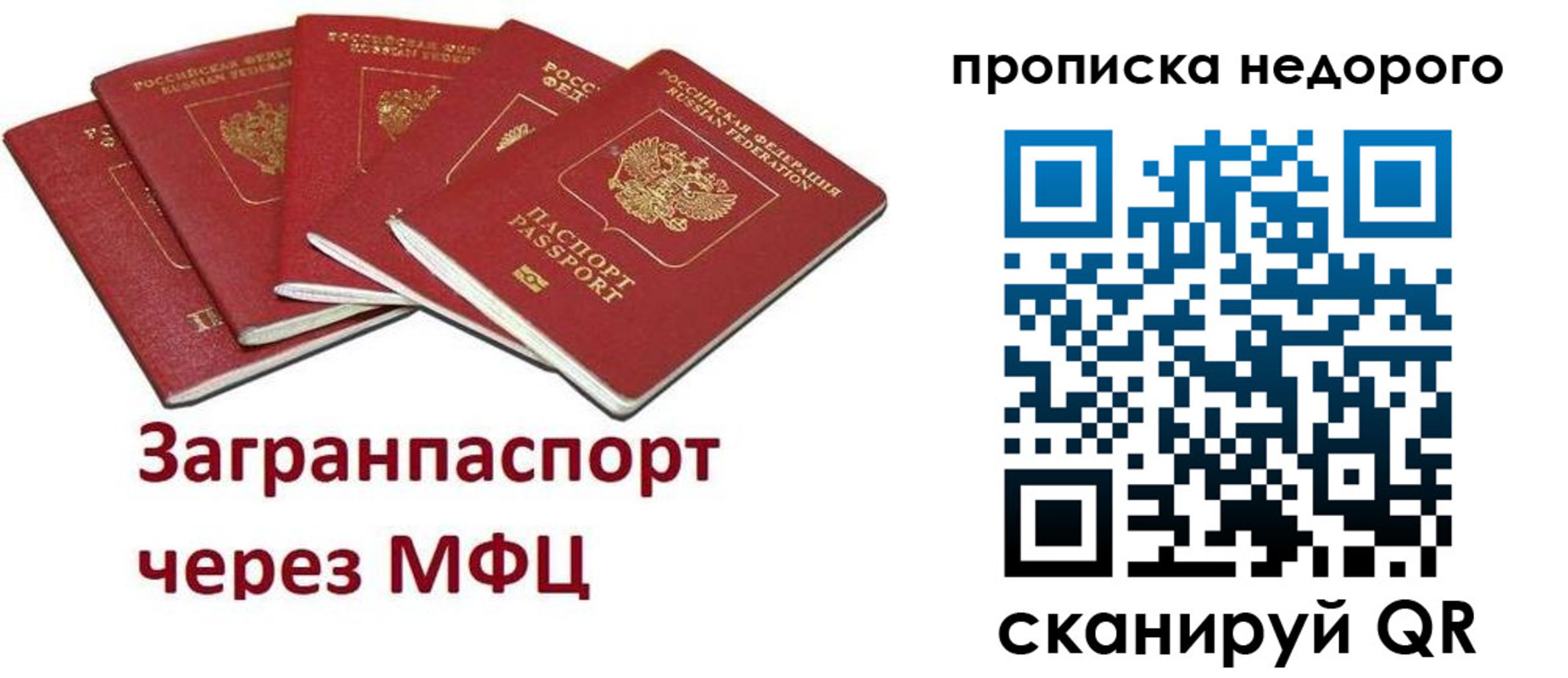 временная регистрация поиск в Ноябрьске