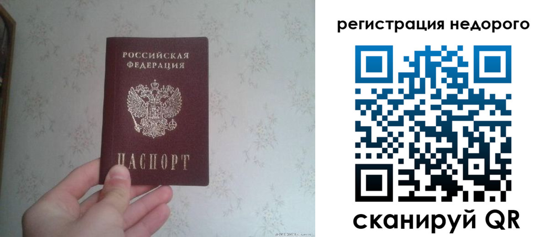 временная регистрация для школы в Ноябрьске