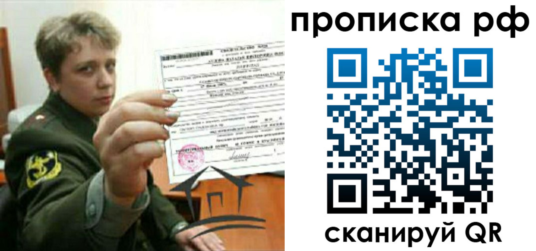 временная регистрация для всех в Ноябрьске