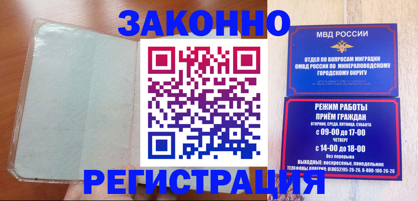 прописка гарантия в Ноябрьске