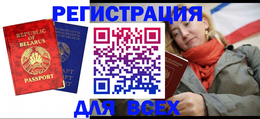 прописка для военкомата в Ноябрьске