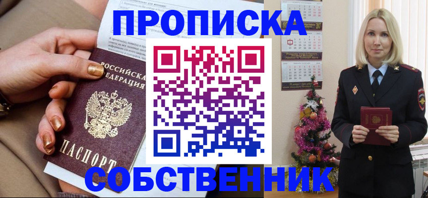 прописка паспорт в Ноябрьске