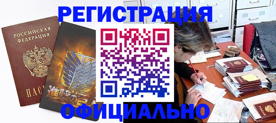 прописка для кредита в Ноябрьске